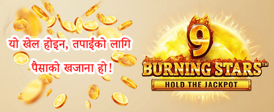 दैनिक रिलोड बोनस promotion